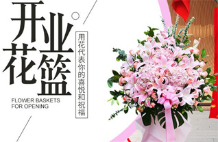 天津河西区东海街道花篮配送