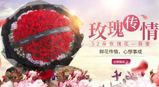 天津河西区东海街道鲜花速递